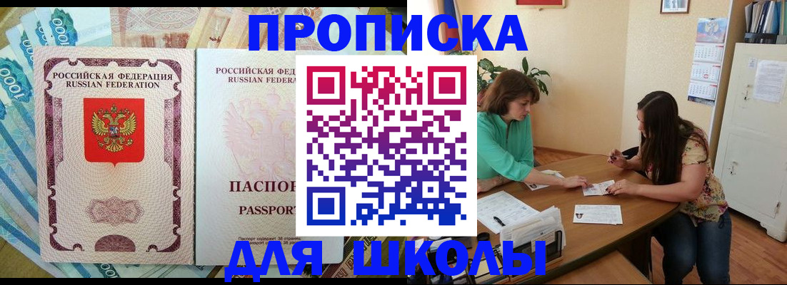 прописка паспорт в Мичуринске