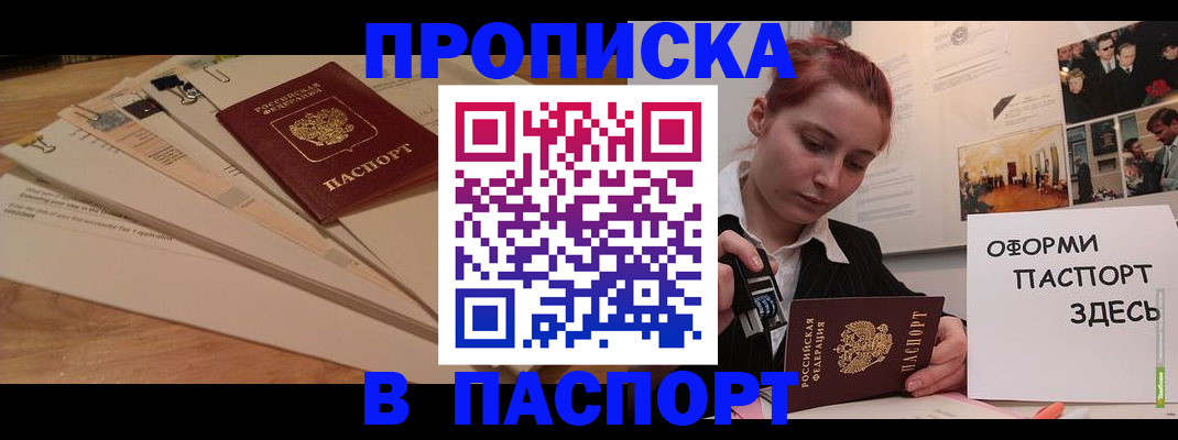 временная регистрация для всех в Мичуринске