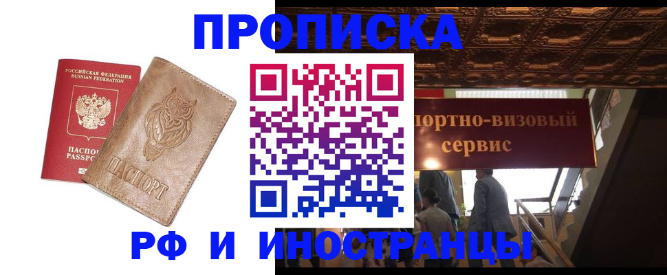 найти адрес прописки в Мичуринске