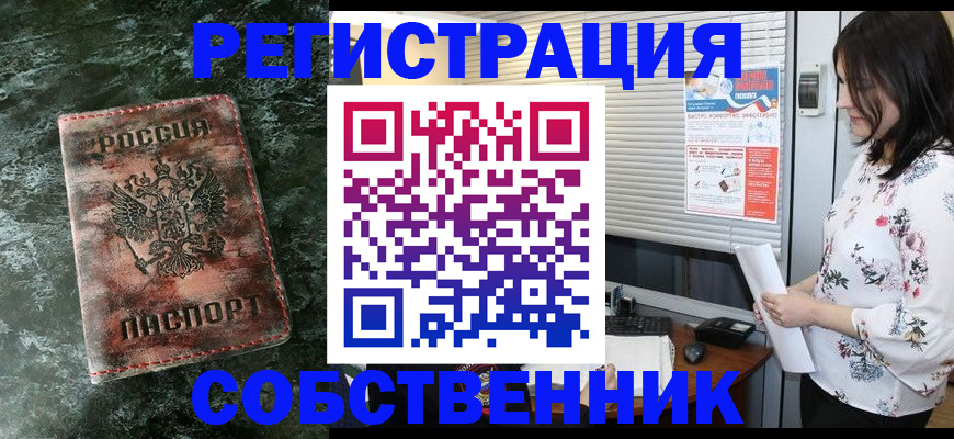 временная регистрация адрес в Мичуринске