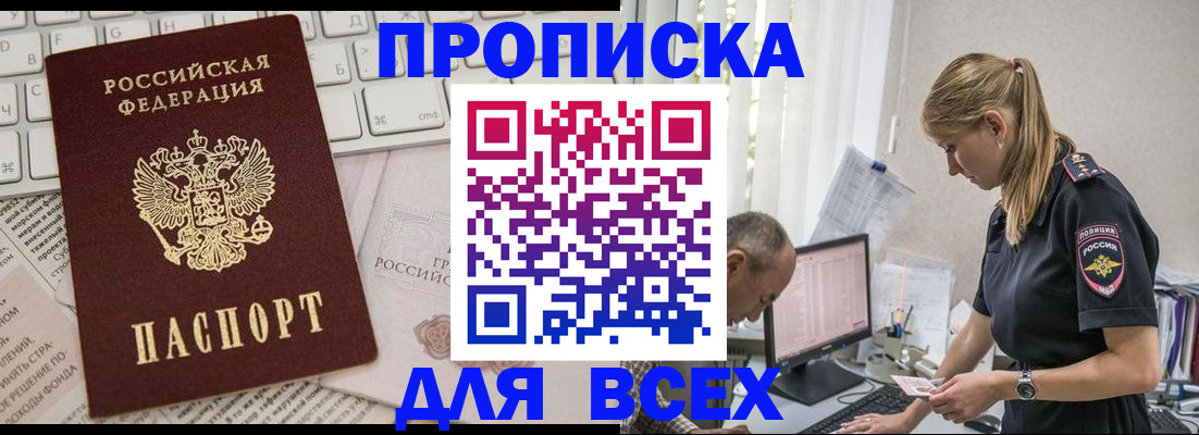 временная регистрация надежно в Мичуринске